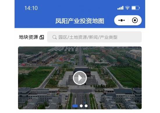 鳳陽產業投資地圖小程序